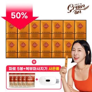[50%세일][KAMUT]골드카무트 효소 14박스+파로5봉+온열마사지기