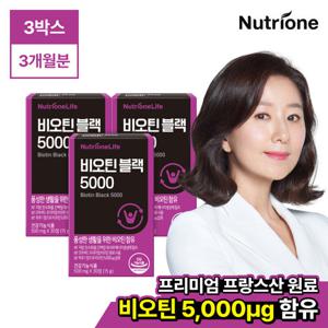 [뉴트리원] 비오틴블랙 5000 3박스(3개월분)