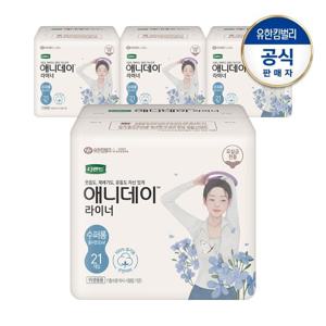 디펜드 여성 애니데이 라이너 수퍼롱21PX4팩