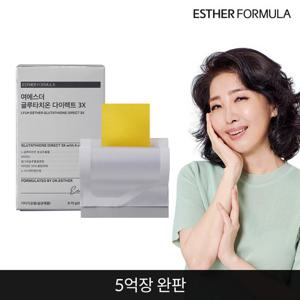 여에스더 글루타치온 다이렉트 필름 3X 1개