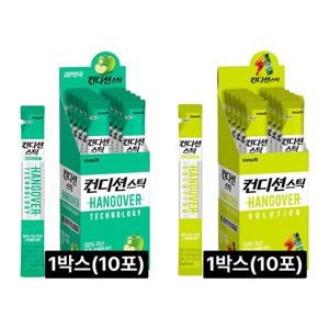 컨디션스틱 오리지널1box + 그린애플1box 총 2box(20입)