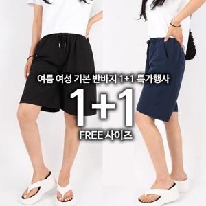 [모스트젠틀맨][1+1]GTMB여성냉감5부반바지 여름 베이직 밴딩 쿨링 스판 프리