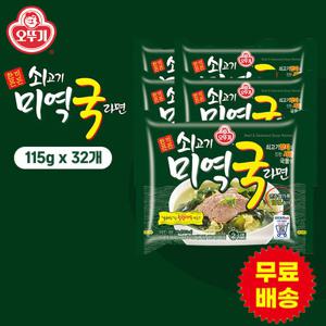 [오뚜기] 쇠고기 미역국라면 (115gx32개)