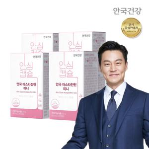 안국 아이원 아스타잔틴 미니 60캡슐 4개 헤마토코쿠스