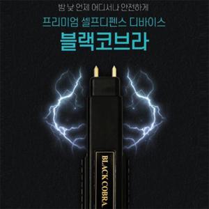 전기 충격기 허가 없이 사용하는 강력 호신용 전자 무장품 WFL0A4Y