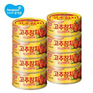 [동원]고추 참치 150g 8개