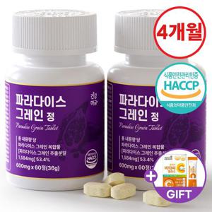 [건강머금] 파라다이스 그레인 버닝 20배 농축 6파라돌 식약처인증 60정 2병(120정) +비타씨