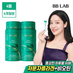 [비비랩]차주영Pick 비오틴콜라겐 인텐시브V 4통(4개월분)