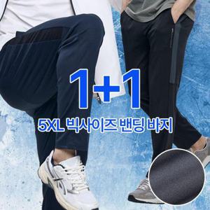 [2종세트] BFL 거침없이 남성 트레이닝 밴딩 바지(KP4OP2LP016M)