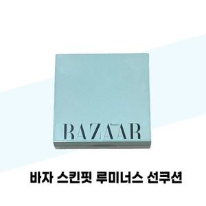 [하퍼스바자] 하퍼스 바자 스킨핏 루미너스 선쿠션 본품 15g