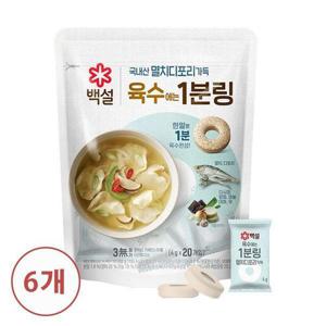 [CJ제일제당]백설 멸치디포리가득 육수에는 1분링 x6개