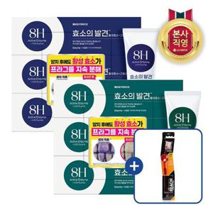 페리오 효소의발견 1450 고불소 치약 100G*3 (2종 택1) + 리치 컴플리트 칫솔 1입