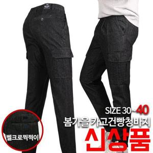 [슈퍼맨아웃도어]봄가을_엘케이A카고건빵청바지 남자 면바지 카고 건빵 작업복 등산복 빅사이즈 아웃도어
