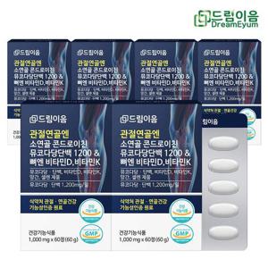드림이음 관절연골엔 소연골 콘드로이친 뮤코다당단백 1200 & 뼈엔 비타민D 비타민k 6개월분