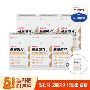 [+알티지오메가3 15일분 증정] 프로메가 알티지 오메가3 트리플 6박스(6개월분)