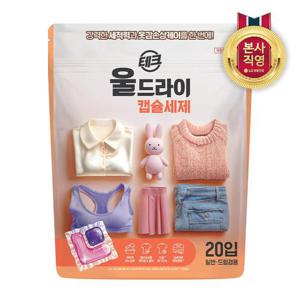 테크 울드라이 오리지널 캡슐세제 20입 일반드럼 겸용
