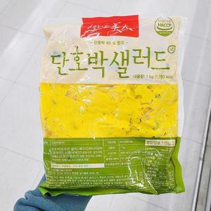 단호박 샐러드 1kg P0037_0407