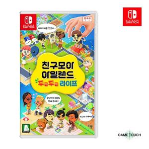 닌텐도 스위치 친구모아 아일랜드 두근두근 라이프 한글판