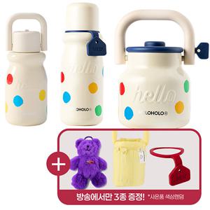 [HOLOHOLO]홀로홀로 도트 시그니처 3종세트(텀블러430ml,텀블러510ml,푸드자700ml)+구름파우치 1개(색상랜덤)+곰인형 키링 1개 (색상랜덤)+510ml 전용 실리콘링 (레드)