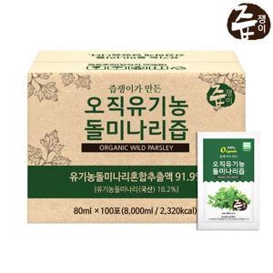 즙쟁이 오직 유기농 돌미나리즙 100포