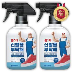 ★한정특가★ 홈스타 신발을 부탁해 신발용 탈취제 500ml x 2개