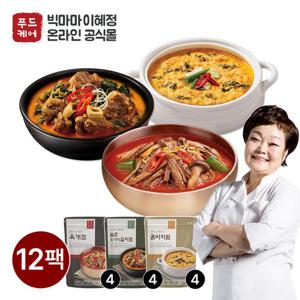 빅마마 이혜정의 든든한끼 3종 혼합탕세트 총 12팩(육개장4+갈비탕4+콩비지4)