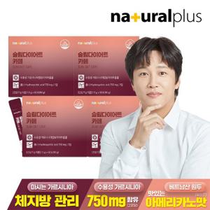 [내츄럴플러스] 슬림다이어트 카페 60포 4박스 / 커피맛 다이어트 체지방감소 가르시니아 함유