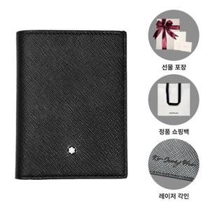 몽블랑 사토리얼 카드 명함지갑 130321 블랙