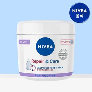 [니베아 공식] 니베아 리페어 앤 케어 크림 400ml 1개