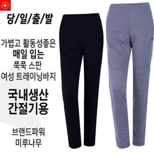 [미루나무]국내생산 BL 봄 트레이닝바지 등산바지  여성 츄리닝바지 여자 트레이닝복