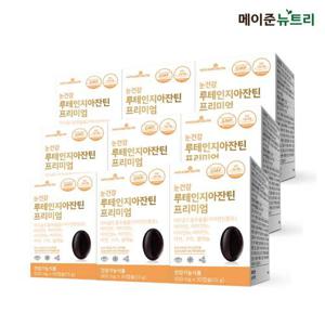메이준뉴트리 눈건강 루테인지아잔틴 프리미엄 9박스 (9개월분)