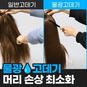 [레가토] 오리지널 여행용 볼륨 헤어 매직기 물광 고데기 + 파우치 포함