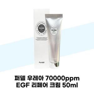 [퍼델] 퍼델 우레아 70000ppm EGF 리페어 크림 50ml