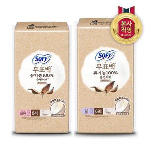 쏘피 유기농 무표백 속커버 라이너 x 2개 (일반/롱 택1)