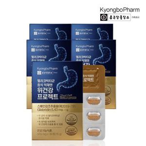 종근당홀딩스 경보제약 헬리코박터균 증식 억제엔 위건강 프로젝트 30정 x 5박스 (총5개월분)