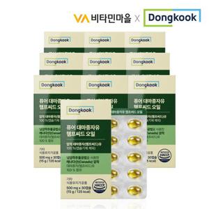 동국 퓨어 대마종자유 햄프씨드오일 30캡슐 x 10박스 (총10개월분)