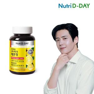 [뉴트리디데이] 프리미엄 고체 레몬즙 레몬정 120정
