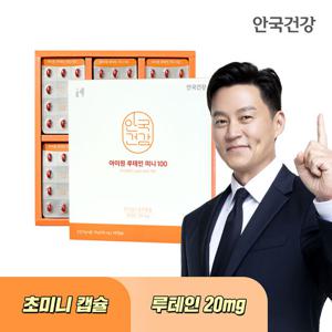 안국건강 아이원 루테인 미니 100 스페셜 선물세트 180캡슐 (6개월분)