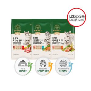 정관장 지니펫 더홀리스틱 홍삼함유 사료 2.4kg 3종 중 택 1