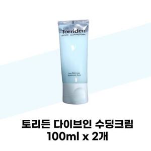 [토리든] 토리든 다이브인 수딩크림 100ml x 2개