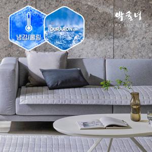 [3인용쇼파카페트]듀라론 쿨슬립  냉감 쇼파 카페트 패드(180X65cm)  [박술녀]