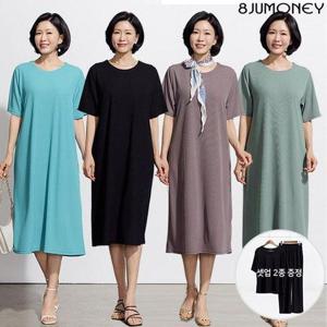 [8JUMONEY]25SS 팔주머니 이지원피스1종+상하의셋업2종