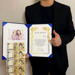 용돈 상장 환갑 칠순 어버이날 부모님 선물 이벤트 WFHIZID