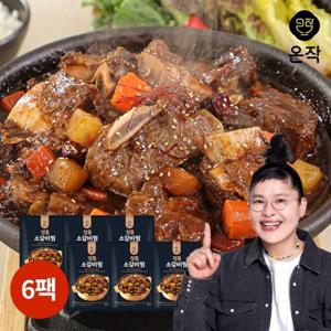 [온작] 이영자 정통소갈비찜 700g x 6팩