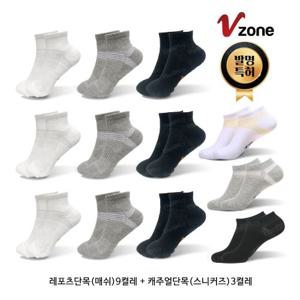 V존 특허받은 기능성 양말 12켤레 홈쇼핑 동일 상품  브이존 레포츠 스포츠 캐주얼 단목 중목