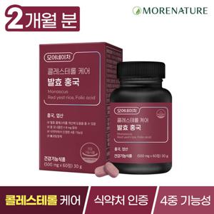 모어네이처 콜레스테롤 케어 엽산 발효 홍국 1박스(2개월분)