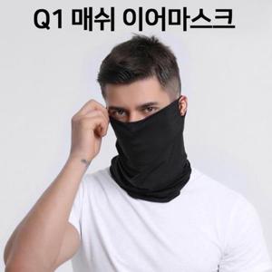 [체스][체스-기획상품] 매쉬 아이스쿨 자외선차단 기능성 마스크