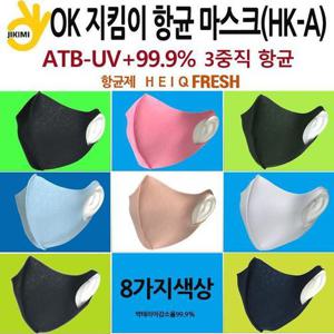 빨아쓰는 항균 마스크