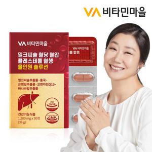 비타민마을 밀크씨슬 혈당 혈압 콜레스테롤 혈행 올인원 솔루션 30정 x 1박스 (1개월분)