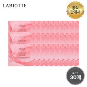 [라비오뜨] 프레스티지 콜라겐 더블핏 마스크팩 (70매)